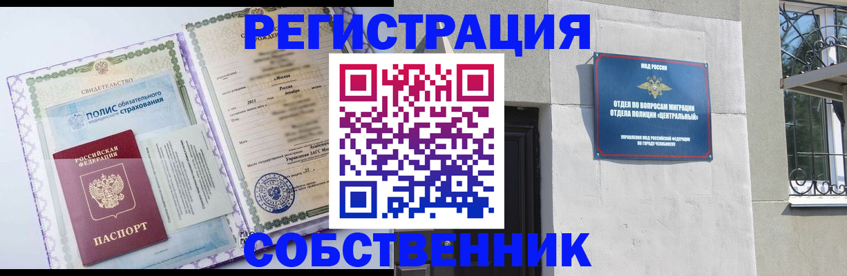 прописка ребенка в Североуральске