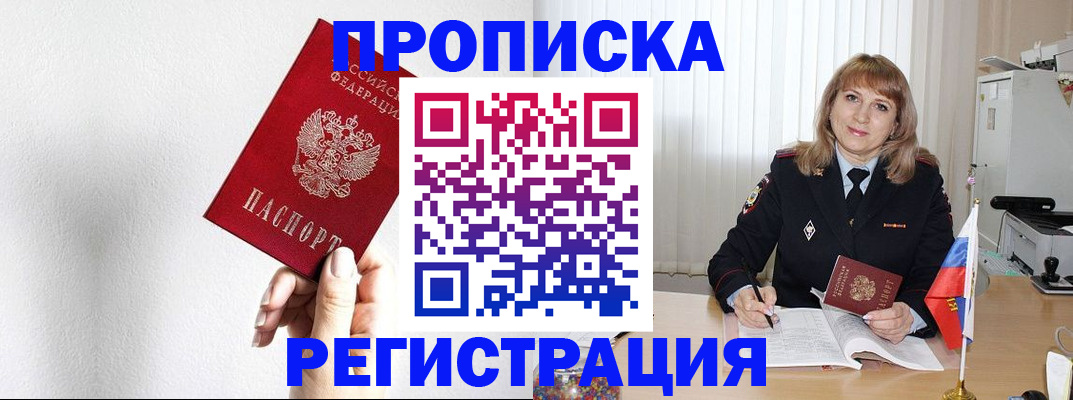 временная регистрация надежно в Североуральске
