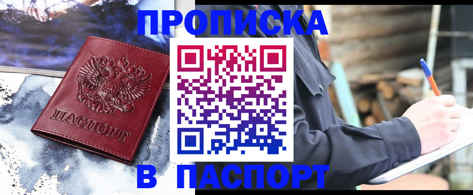 прописка ребенка в Североуральске