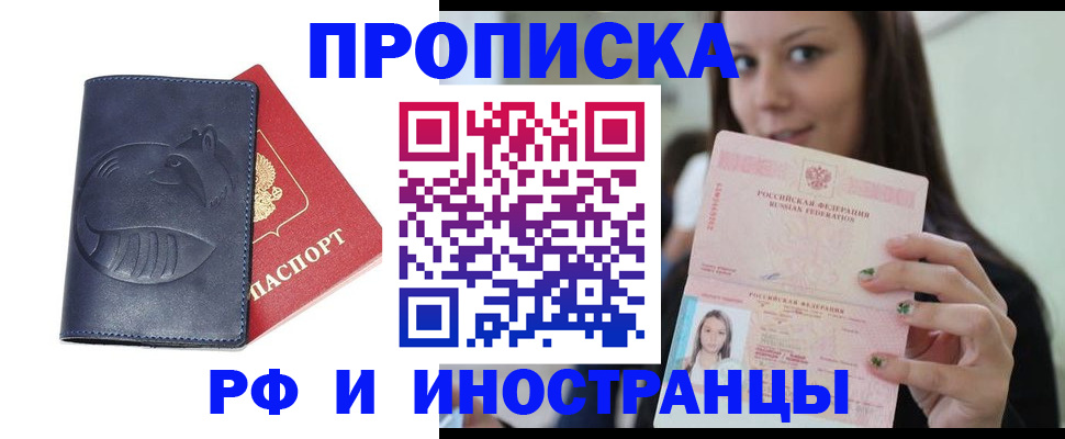 прописка регистрация в Североуральске