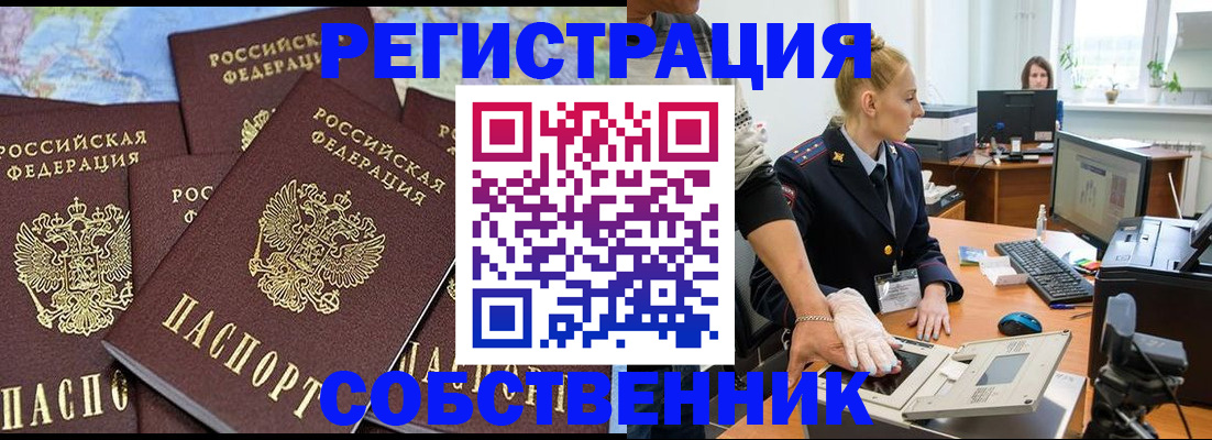 временная регистрация гарантия в Североуральске
