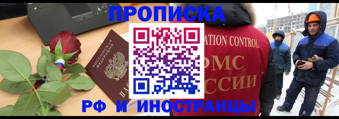 временная регистрация в Североуральске