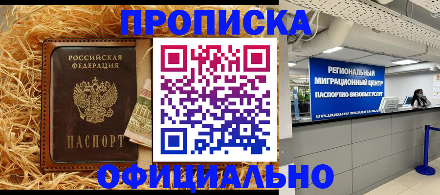 временная регистрация поиск в Североуральске