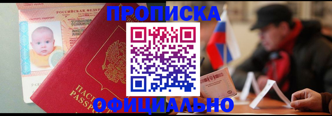 прописка паспорт в Североуральске